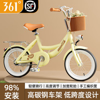 361°大儿童自行车女公主单车6-18岁双刹舒适脚踏单车带车篓后座架 辐条轮 【芝士黄】98%免装/发 20寸【身高125-155cm】约6-13岁