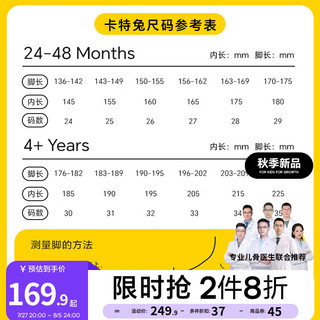 卡特兔运动鞋童鞋儿童跑步鞋男童2024秋季软底防滑中大童女童篮球鞋 尺码/选码可客服 31码 适合脚长18.3-18.8cm