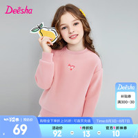 笛莎（DEESHA）童装女童卫衣2024秋季中大童趣味发泡印花多色圆领长袖卫衣 粉色 130