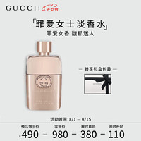 移动端、京东百亿补贴：GUCCI 古驰 罪爱女士淡香水50ml 柑橘琥珀花香调