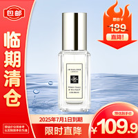 JO MALONE LONDON 祖·玛珑 祖玛珑香水（鼠尾草与海盐香型）典雅木香9ml