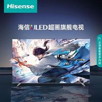 Hisense 海信 电视85英寸576分区超薄4k超高刷Mini LED液晶智能平板电视机