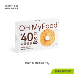 OH MyFood/哦唛福 ohmyfood双蛋白圈O型蛋白棒饱腹早代餐食品饼干6个