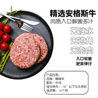 88VIP：咖禧牛 安格斯牛肉饼100g*10片