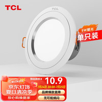 TCL筒灯LED铝合金客厅嵌入式吊顶天花灯5瓦黄光开孔7.5cm单只装 5w|铝材黄光|单支装