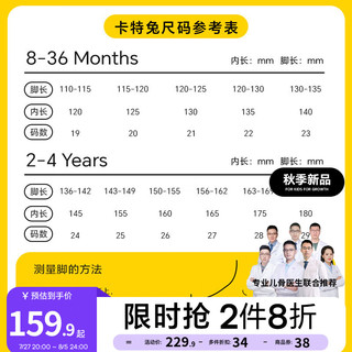 卡特兔运动鞋童鞋儿童跑步鞋2024秋季网面防滑透气儿童篮球鞋户外鞋 尺码/选码可客服 27码 适合脚长15.6-16.2cm