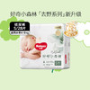 HUGGIES 好奇 心钻小森林纸尿裤NB30/S28/M22拉拉裤XL14/L18 1件装