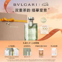 BVLGARI 宝格丽 全新 大吉岭茶香水100ml 木质调中性香 女友 大吉岭茶香水100ml