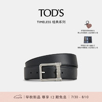 TOD'S2024早秋男士TIMELESS大T扣双面皮革腰带 黑/酒红色 80cm