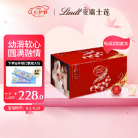 Lindt 瑞士莲 软心牛奶巧克力1.25kg礼盒约100粒 官方授权 女友生日礼物