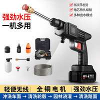 京旅优选 无线洗车机家用便携式锂电池洗车高压洗车机充电大功率水枪浇菜 100W 一电一充 10节电池套装