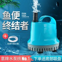 百亿补贴：yee 意牌 鱼缸静音抽水泵潜水泵鱼池吸水泵底吸泵循环泵底吸水泵可调节