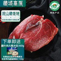 卡拉达 藏区藏香猪瘦肉400g*2  外脊通脊里脊肉 黑猪肉土猪肉 源头直发