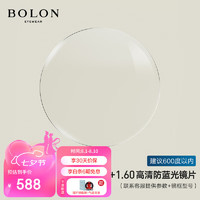 暴龙（BOLON）眼镜近视光学眼镜框可配度数 BJ7329框+PROSUN防蓝光1.60 框+PROSUN防蓝光1.60(600度内)