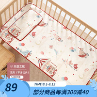 婧麒(JOYNCLEON)5A抗菌婴儿凉席宝宝透气夏季午睡新生床冰丝席儿童幼儿园可水洗 【凉席】天空之城【5A抗菌】 100cm×56cm