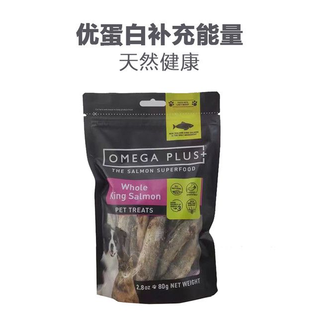 omega plus 新西兰奥鲑冠Omega Plus原鱼冻干三文鱼帝王鲑小鱼干80g