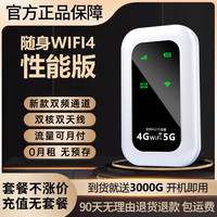 雷盛羽 随身wifi2024新款5g移动wifi热点无线网络全国通用5g千兆光纤路由器宽带无预存不限网速wifl增强流量科技智能