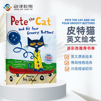 皮特猫绘本PETE THE CAT AND HIS FOUR GROOVY BUTTONS 好性格养成书 吴敏兰常青藤爸爸书单 原版