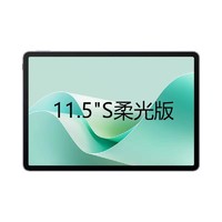 HUAWEI 华为 MatePad 11.5"S 柔光版144Hz高刷2.8K柔光屏娱乐学习平板电脑 8+256GB