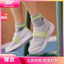 SKECHERS 斯凯奇 男中大童|网面透气爆款一脚蹬童鞋运动鞋跑步鞋尺码偏大夏季