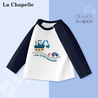 LA CHAPELLE MINI拉夏贝尔女童t恤长袖春秋款男童薄款秋装打底衫纯棉撞色儿童上衣 AR12758白藏青 130cm