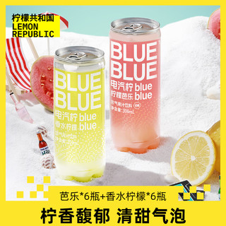 Lemon Republic 柠檬共和国 芭乐气泡果汁饮料 常温饮料0脂  芭乐*6+香水柠檬*6