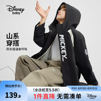 迪士尼（Disney）童装男童山系防水外套2024年春秋装儿童时尚户外上衣衣服 碳黑 130