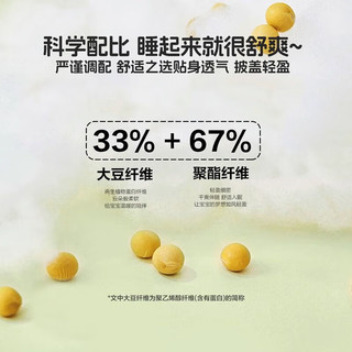 水星家纺空调被夏凉被芯A类33%大豆纤维双人夏凉被子约3.4斤220*240cm绿