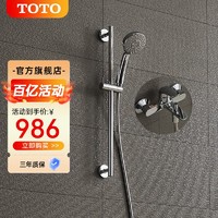 百亿补贴：TOTO 东陶 L系列 TBS03302B+TBW01016B+TBW01018BVD 简易花洒套装