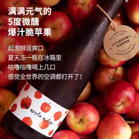 醉鹅娘汁汁脆果苹果酒750ml*2女士低度甜酒微醺气泡酒100%鲜榨