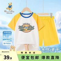 Classic Teddy精典泰迪男女童速干套装儿童冰感T恤短裤两件装中大童装夏季衣服 黄色 130