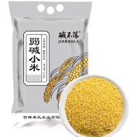 jianbula 碱不落 东北小米 2.5kg