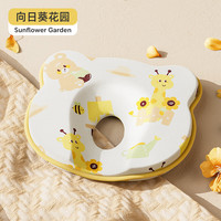 婧麒（JOYNCLEON）婴儿定型枕新生纠正头型矫正0到6个月宝宝防偏头1岁硅胶枕头 向日葵花园【全枕可水洗 抗 26x22x0cm