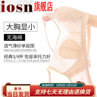 IOSN内衣女夏季薄款大胸显小无钢圈文胸透气兔耳朵水晶杯胸罩 灰色+灰色 90C 40C