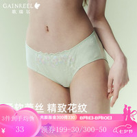 Gainreel歌瑞尔蕾丝凉感丝滑内裤女夏季透气舒适薄款透气棉裆中腰平角裤衩 云雾绿 M