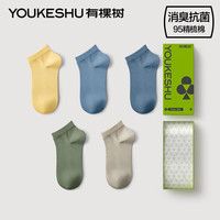有棵树 YOUKESHU袜子男7A抗菌消臭纯棉吸汗透气运动百搭短袜黄+天蓝+蓝+绿+石灰F 黄色+天蓝+星空蓝+绿色+暖石灰