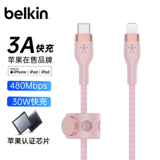 belkin 贝尔金 Type-C to Lightning充电器线 1米 粉色