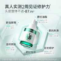 Clinitech 科丽尼 青蒿头皮特护精华5ml*2 控油修护褪红舒缓抑痒