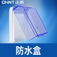 CHNT 正泰 86型五孔电源插座二三插墙壁USB插座