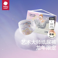 PLUS会员：babycare 龙裤 纸尿裤 L36片