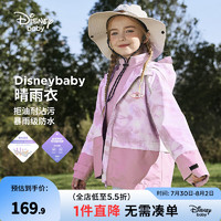 迪士尼（Disney）童装儿童梭织工装外套2024年春秋装男女童户外休闲外套潮 粉底晕染 130