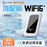 ZDX 三网通随身wifi移动wifi无线wifi送1500G全国通用流量 ZDXMIFI 最（内置电源）