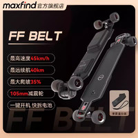 Maxfind 电动滑板越野全地形四驱遥控滑板车 FF belt