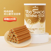 HELLOJOY 狗狗零食磨牙棒泰迪成幼犬磨牙清新口气咬胶 鸡肉绿茶夹心220g