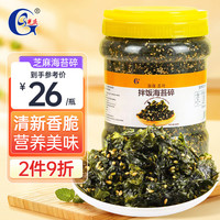 光庆 芝麻海苔碎500g拌饭即食紫菜0添加儿童零食寿司饭团烤海苔丝