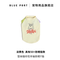 Blue Port BluePort春夏宠物防晒T恤中小犬猫狗狗衣服凉凉衣