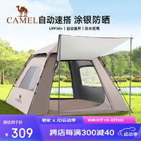 CAMEL 骆驼 逍遥pro户外帐篷涂银防晒防雨野营全自动速开帐露营A027-1流沙金