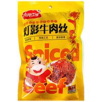 麻辣江湖 灯影牛肉丝五香味208g
