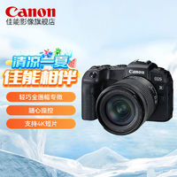百亿补贴：Canon 佳能 RP全画幅微单相机专微高像素旅游便携微单