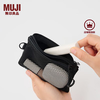 無印良品 MUJI(無印良品 )再生聚酯纤维 双拉链包 收纳袋 居家旅行 黑色/S/长13.5*宽10cm